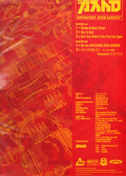 カストロ : Virtuacore Head-Bangers (12")