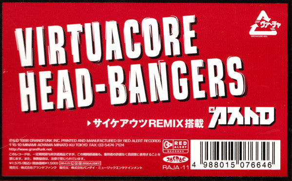 カストロ : Virtuacore Head-Bangers (12")