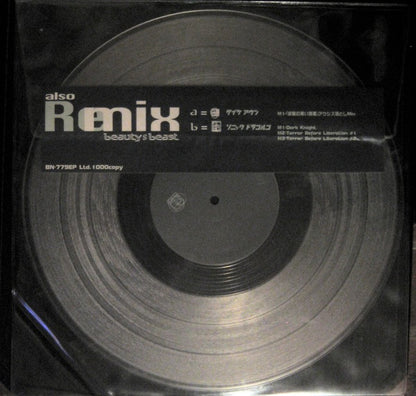Also Beauty:Beast : Remix (12", EP, Ltd, Cle)