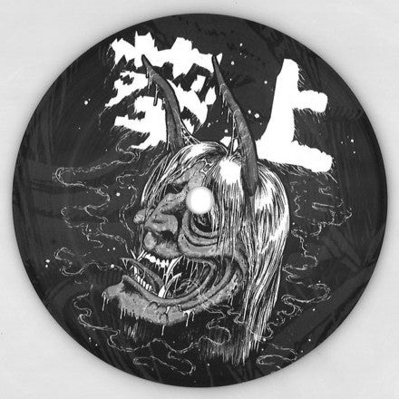 Various : Hannya White (Ghost) | 葵上 (12", Ltd, Gho)