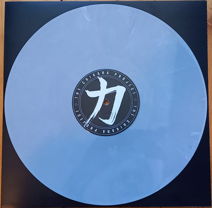 Mystic State : My Own Private Island (12")