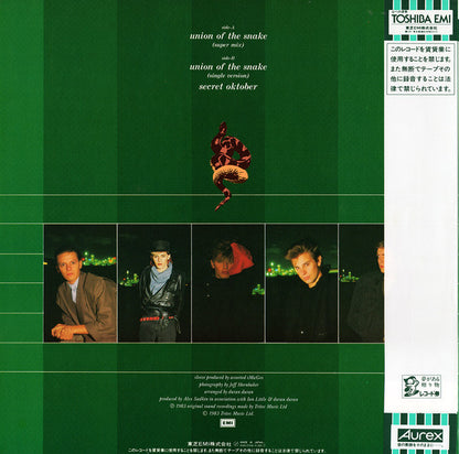Duran Duran = デュラン・デュラン* : Union Of The Snake = ユニオン・オブ・ザ・スネイク (12")