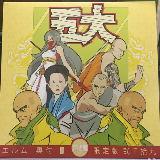 Ray Keith & Jaybee (5) : Fight (5 Elements) / Kungfucious (12", EP, Ltd, Red)