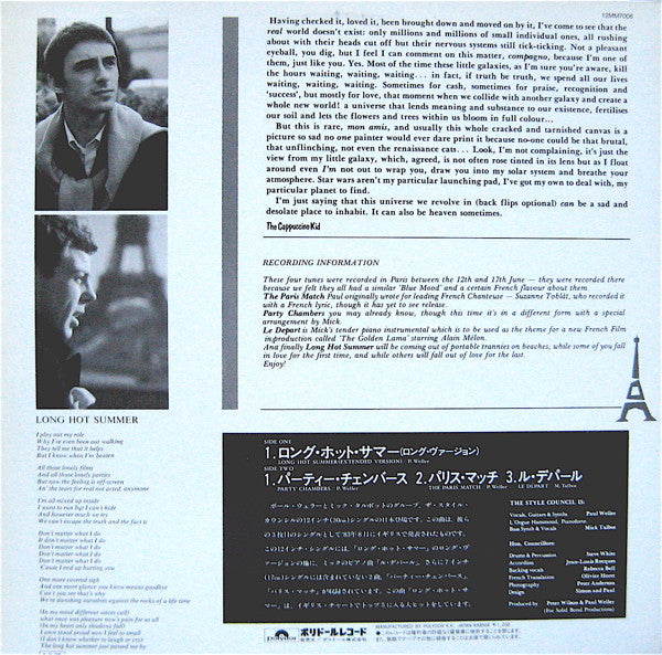 The Style Council = ザ・スタイル・カウンシル* : À Paris = ロング・ホット・サマー（ロング・ヴァージョン） (12", Single, JVC)