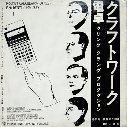 Kraftwerk : Pocket Calculator / Dentaku (12", Promo)