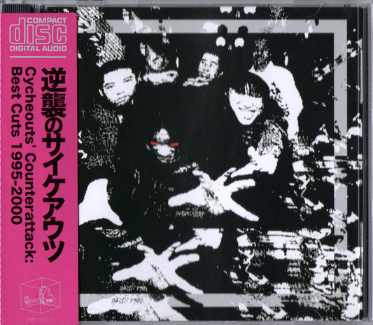 サイケアウツ : 逆襲のサイケアウツ: ベスト・カッツ 1995-2000 = Cycheouts' Counterattack: Best Cuts 1995-2000 (CD, Comp, P/Mixed)