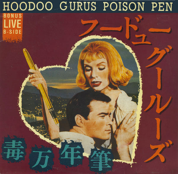 Hoodoo Gurus : Poison Pen (12", Single)