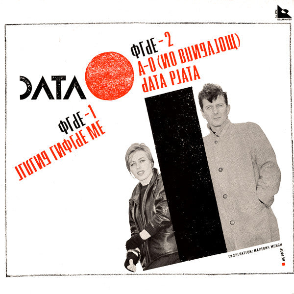 Data (2) : Living Inside Me (12", Single)