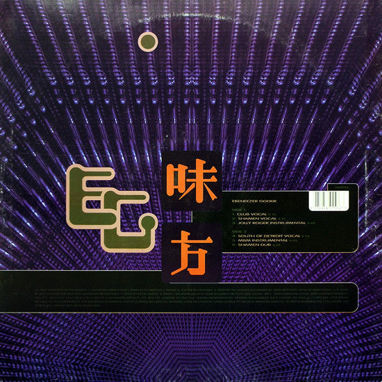 The Shamen : Ebeneezer Goode (12")