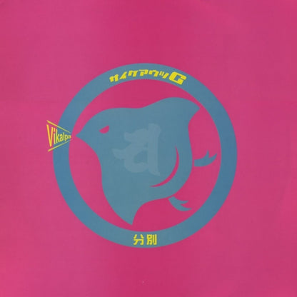サイケアウツG : Vikalpa (分別) (2xLP, Album)
