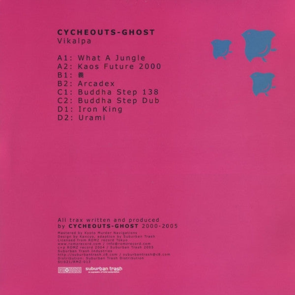 サイケアウツG : Vikalpa (分別) (2xLP, Album)